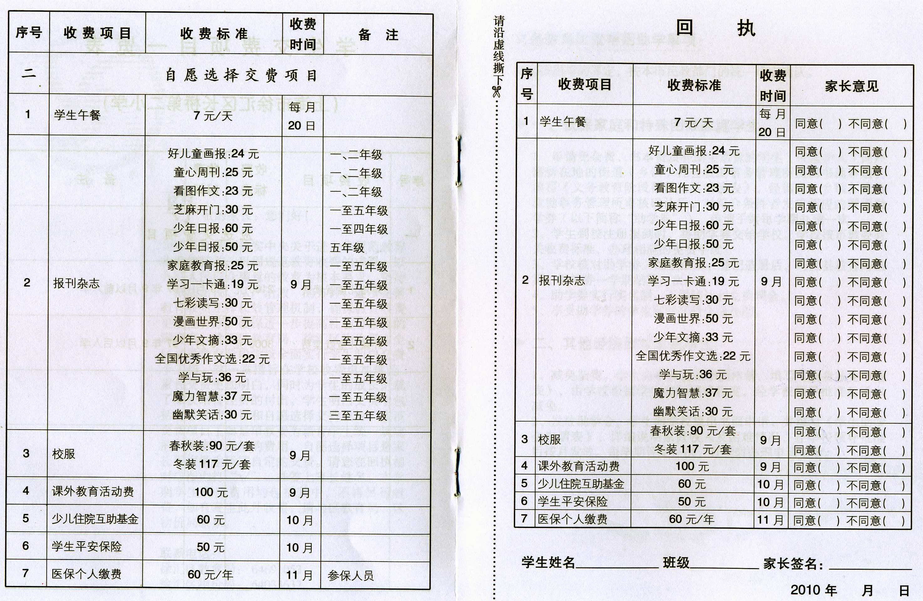 2010-11-29_08-02-41_0.jpg