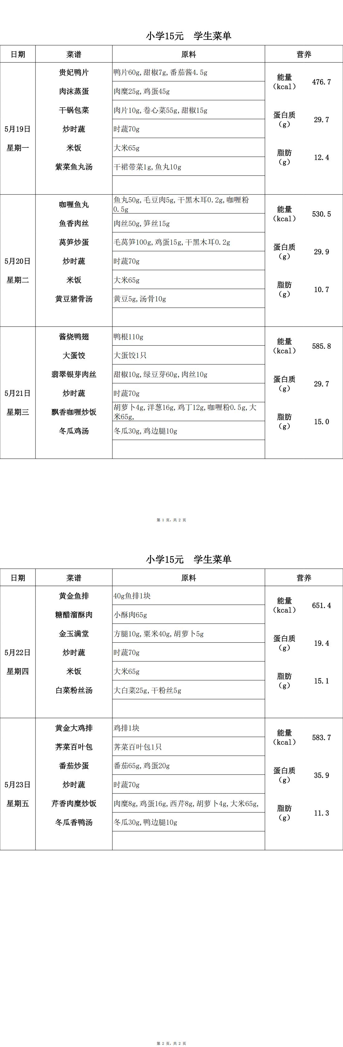 【2025.5.19-5.23】小15_00.jpg