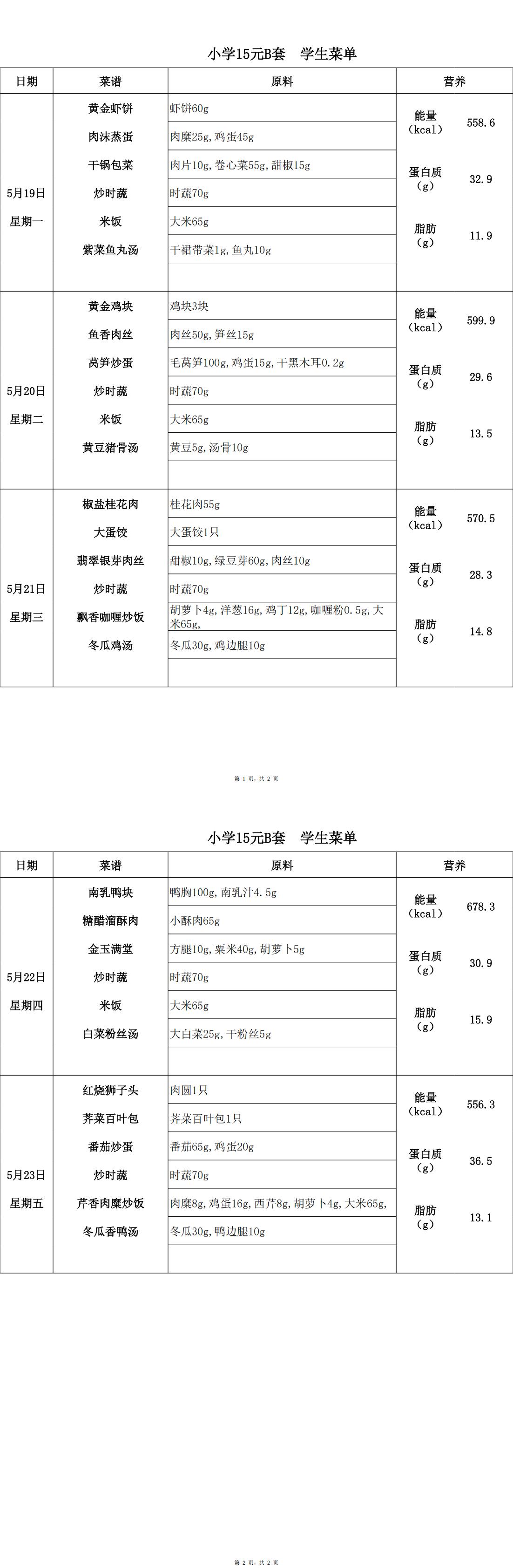 【2025.5.19-5.23】小15B_00.jpg