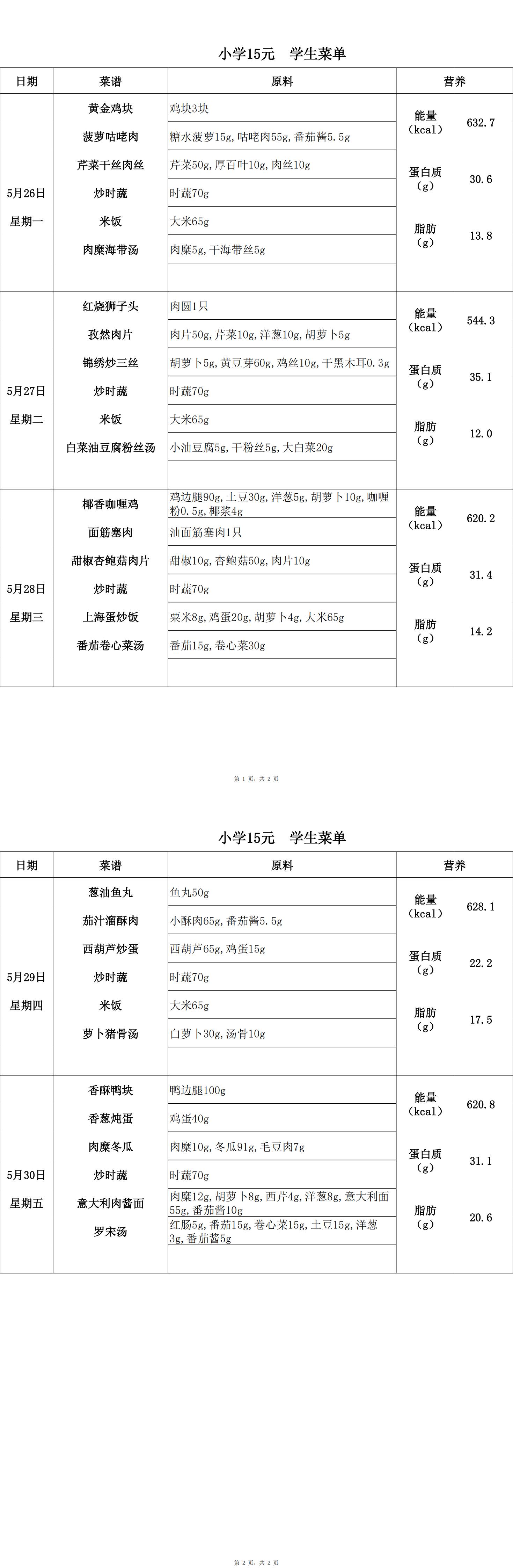 【2025.5.26-5.30】小15_00.jpg