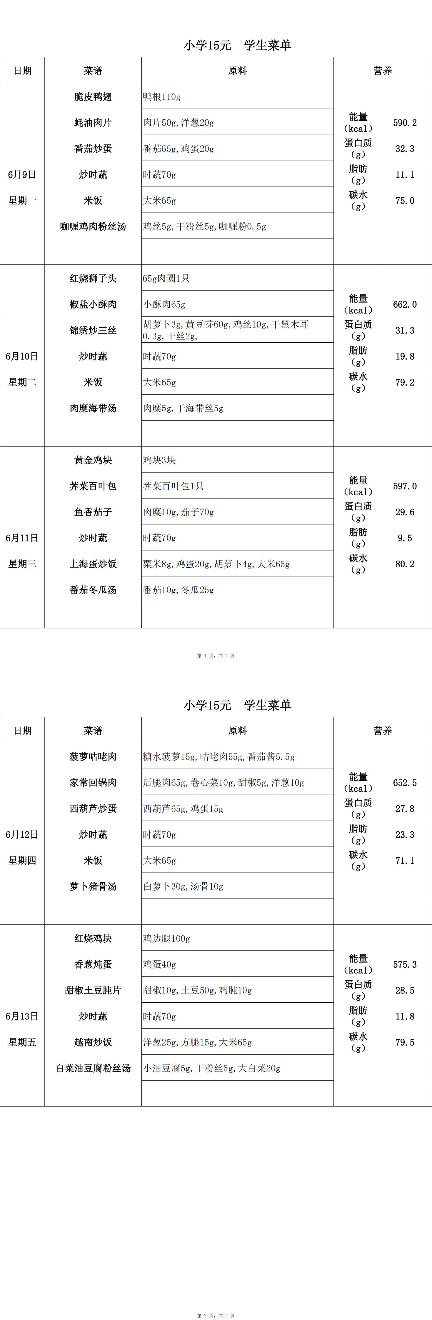 【2025.6.9-6.13】小15_00.jpg