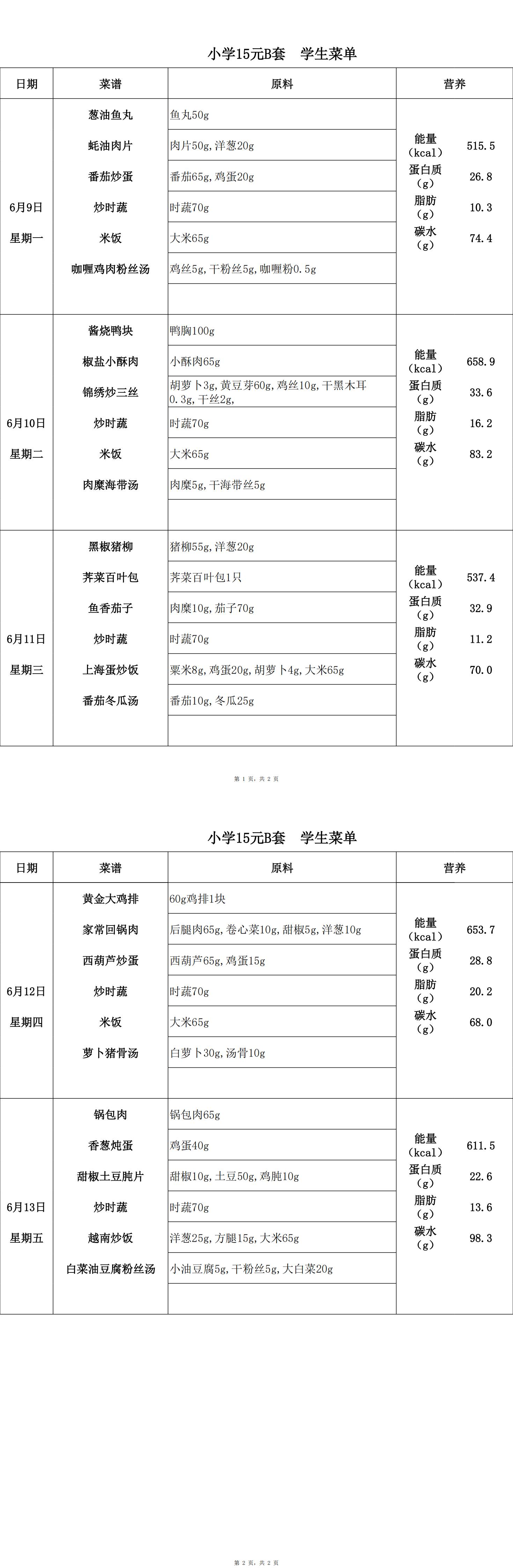 【2025.6.9-6.13】小15B_00.jpg