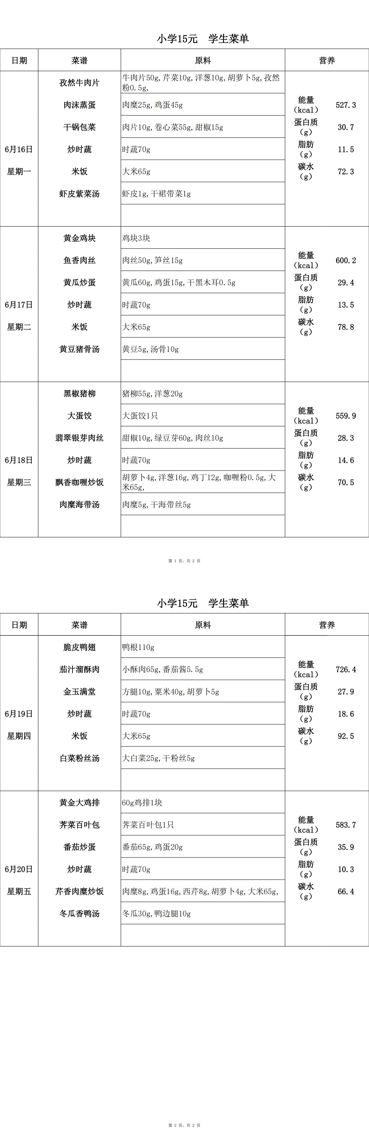 【2025.6.16-6.20】小15_00.jpg